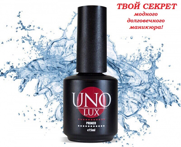 UNO Primer Lux (праймер бескислотный), 15 мл.