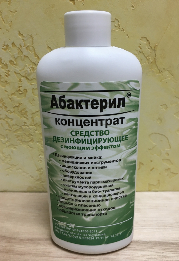 Дезинфицирующее средство "Абактерил" (концентрат), 200 мл.