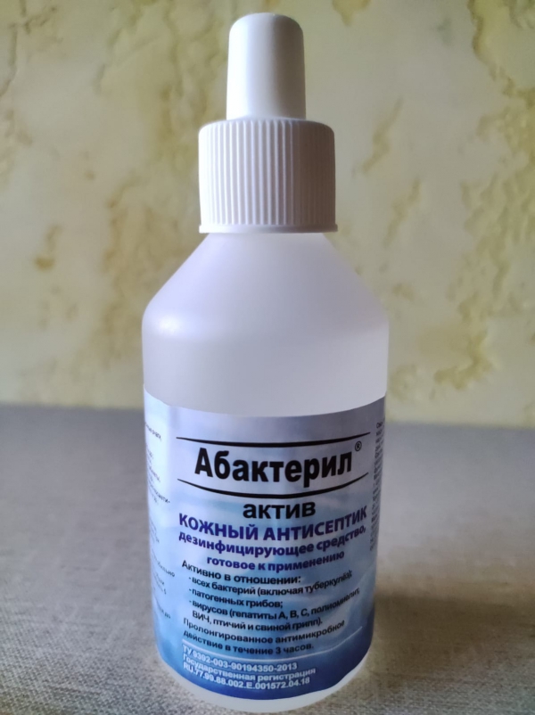 Кожный антисептик "Абактерил-АКТИВ", 100 мл.