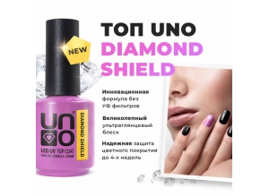 UNO Diamond Shield (глянцевый топ без липкого слоя), 15 мл.