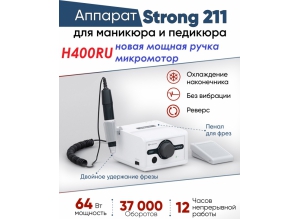 Аппарат для маникюра и педикюра STRONG 211 + H400RU, 37000 об/мин, 64 Вт