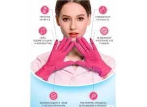 Перчатки винило-нитриловые "Wally PROFI" (розовые), размер M, 50 пар